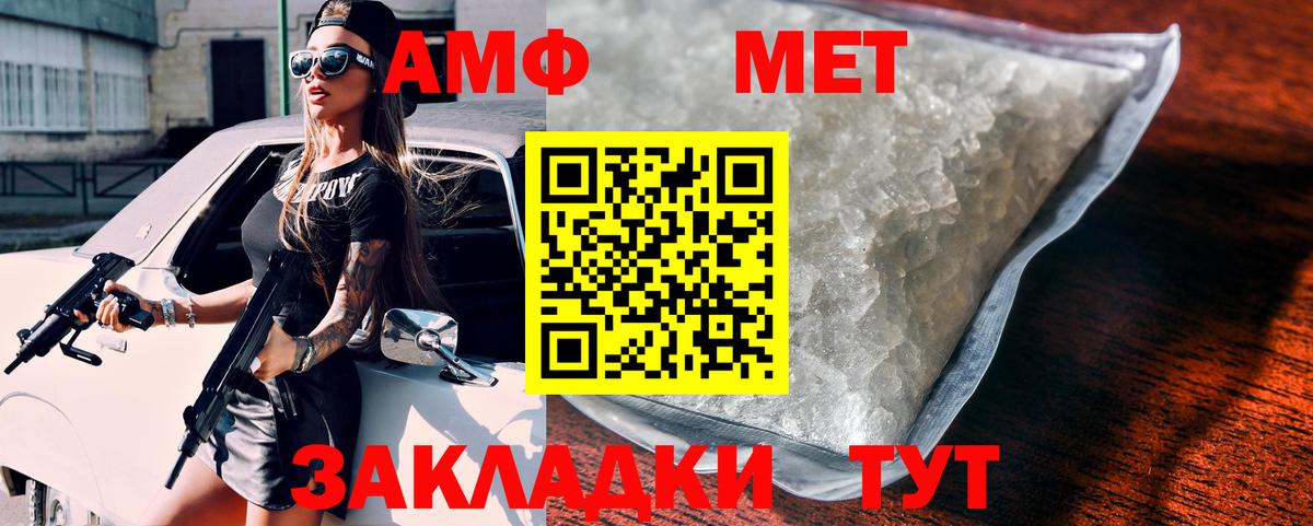Ханты-Мансийск  АМФЕТАМИН Розовый  mega зеркало  Вход с VPN  АМФЕТАМИН 