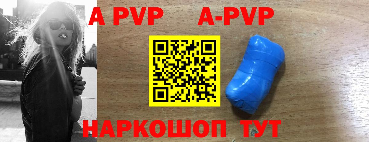 Alfa_PVP  Alpha-PVP Crystall  А ПВП кристаллы  Вход с VPN  Ханты-Мансийск  A-PVP VHQ 