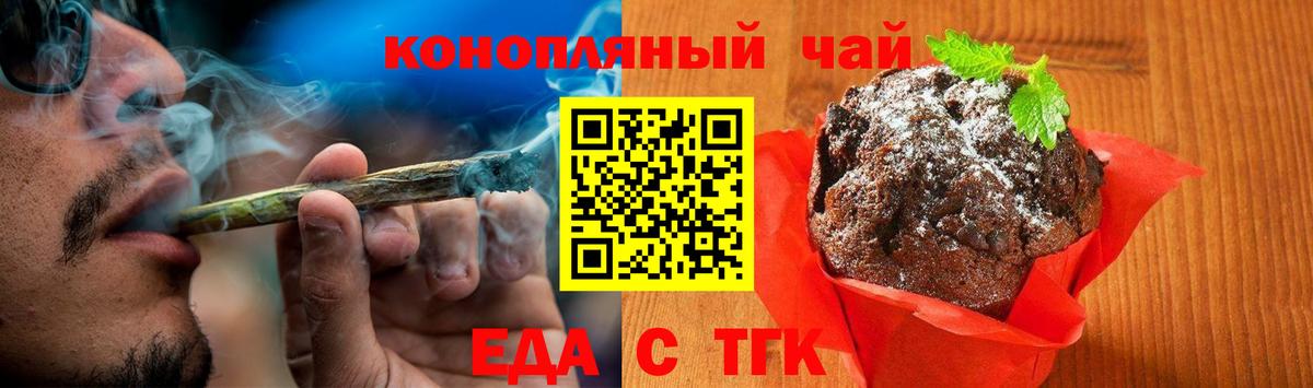 Cannafood марихуана  Вход с VPN  Ханты-Мансийск 