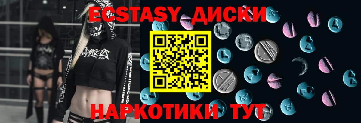 Ecstasy 280мг Ханты-Мансийск