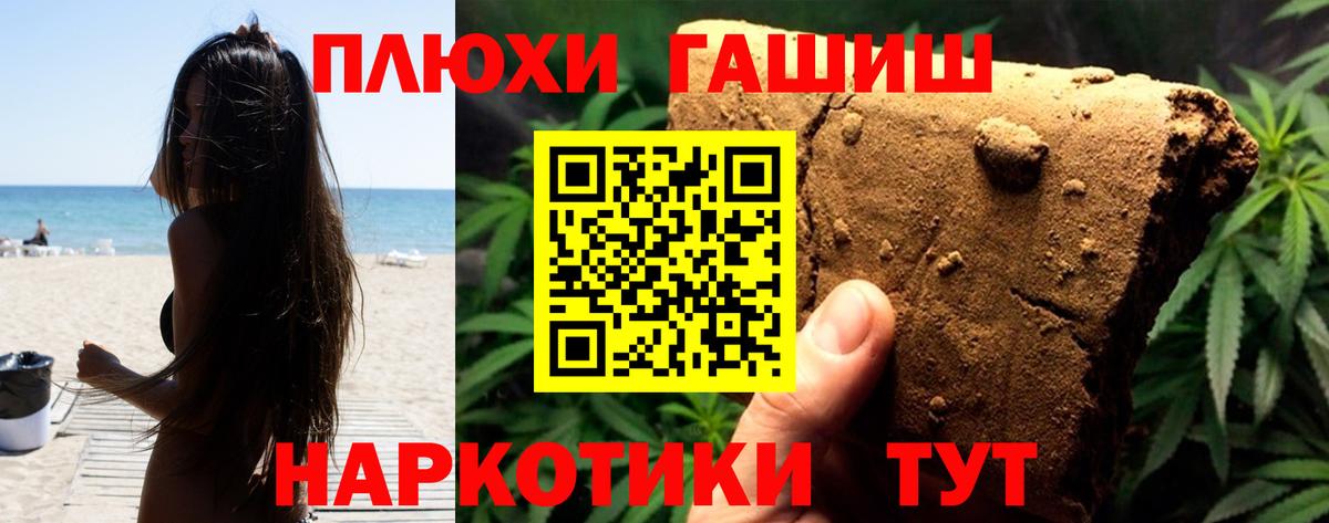 Ханты-Мансийск  Гашиш убойный  Гашиш гашик  ГАШИШ  Вход с VPN 