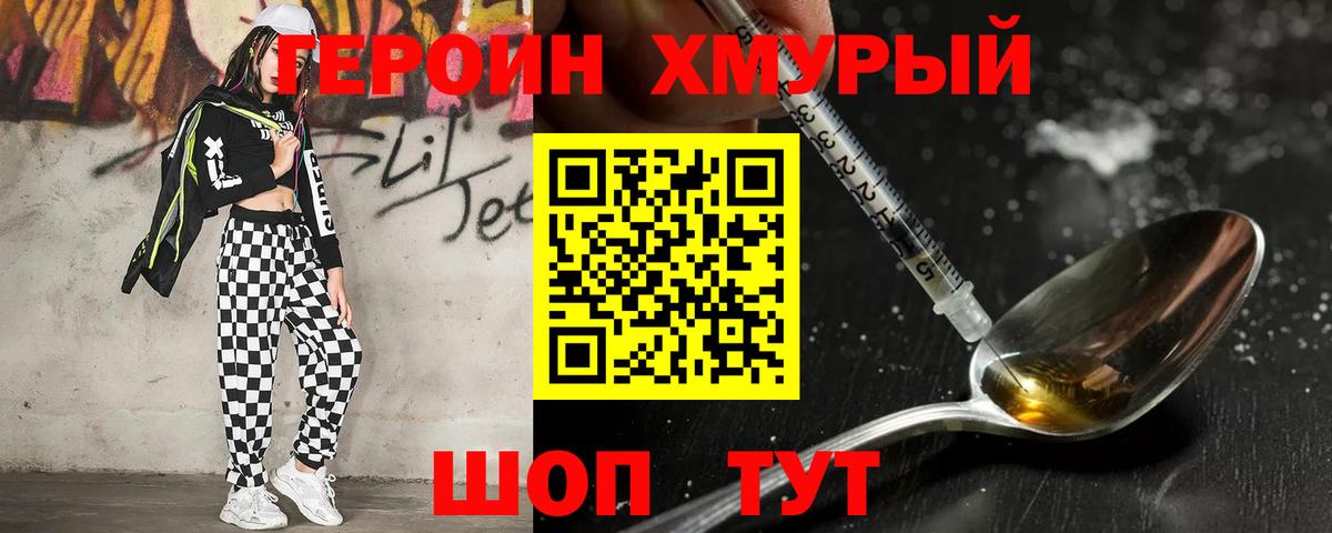 Героин Афган  Вход с VPN  Ханты-Мансийск 