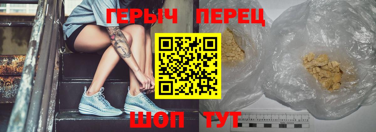 ГЕРОИН Heroin Ханты-Мансийск