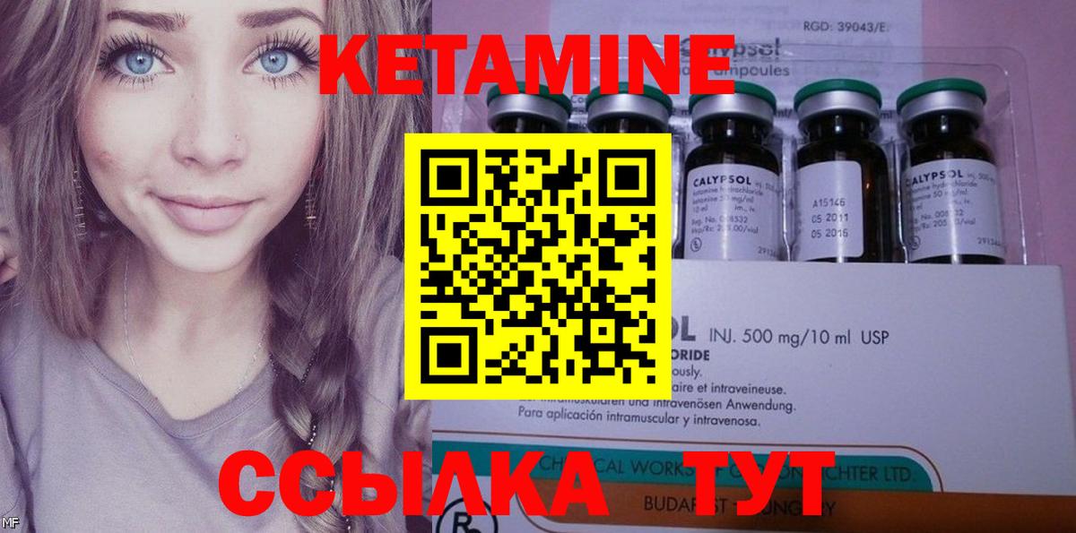 гидра маркетплейс  Вход с VPN  Ханты-Мансийск  Кетамин VHQ  КЕТАМИН VHQ 