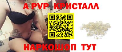 мяу мяу кристалл Малгобек