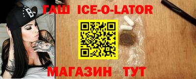 гашишное масло Моздок