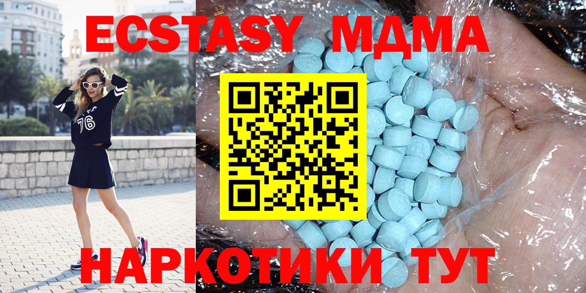 MDMA  MDMA Molly  MDMA Molly  Вход с VPN  Ханты-Мансийск 