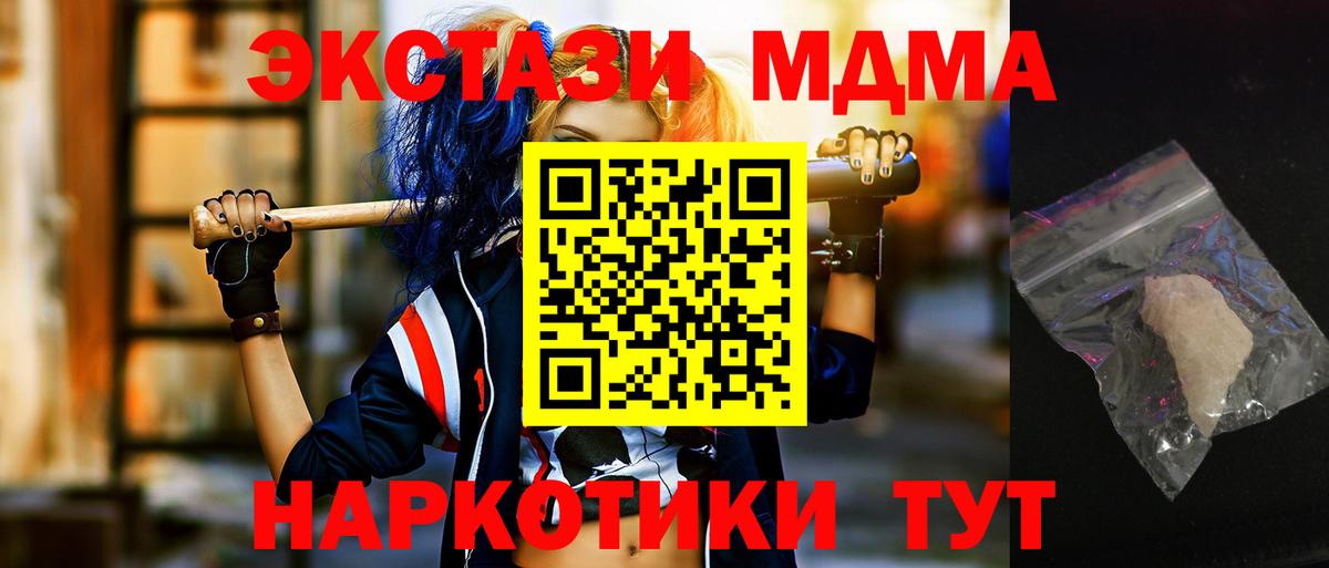 MDMA молли Ханты-Мансийск