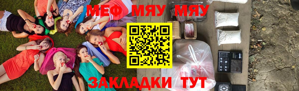 МЯУ-МЯУ  Вход с VPN  МЯУ-МЯУ  Ханты-Мансийск  Мефедрон кристаллы  МЕФ мяу мяу 