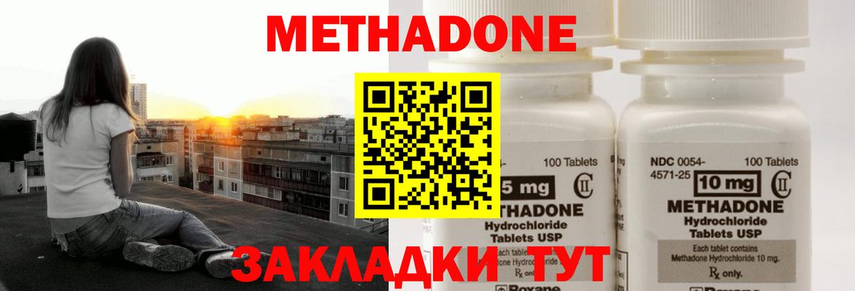 ссылка на мегу tor  МЕТАДОН кристалл  Вход с VPN  Ханты-Мансийск  МЕТАДОН кристалл 