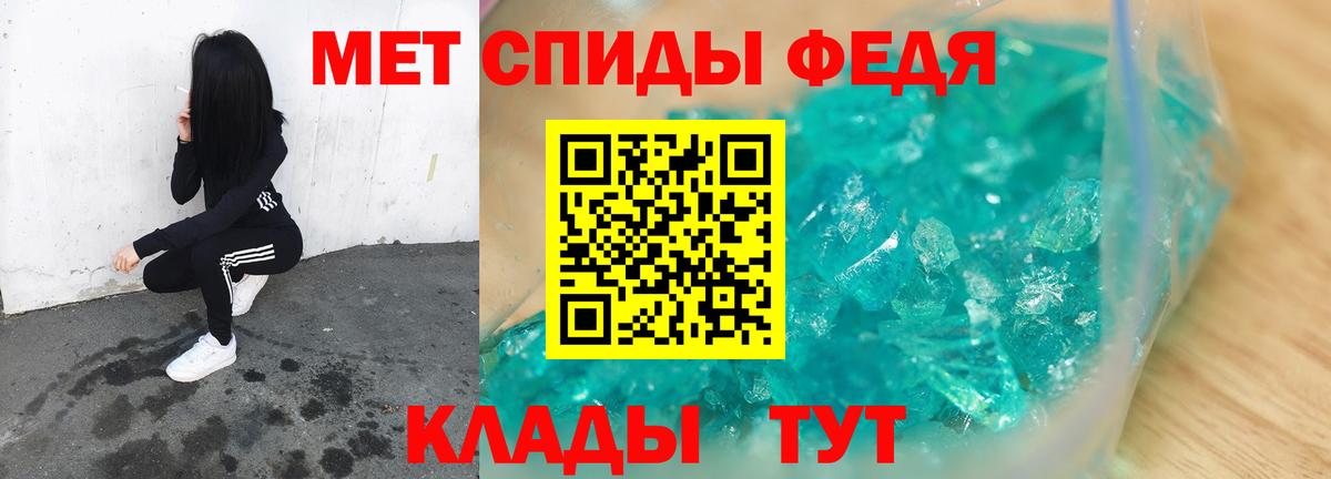Ханты-Мансийск  Метамфетамин  Вход с VPN  Первитин винт 