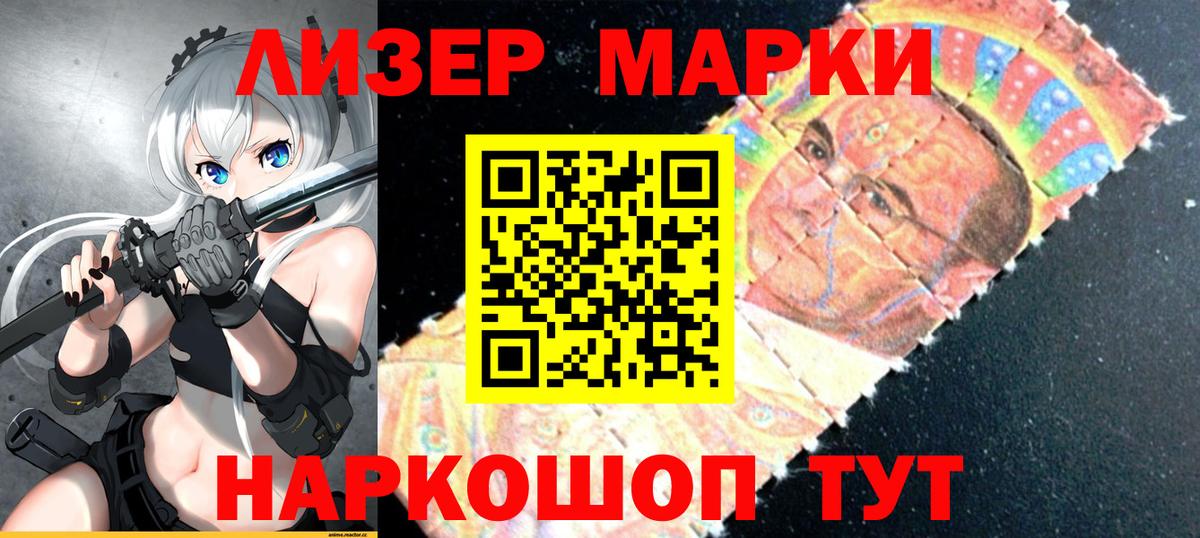 Наркотические марки 1,8мг  Вход с VPN  Ханты-Мансийск 