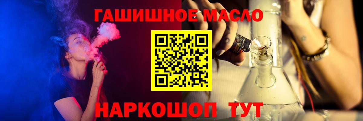 Ханты-Мансийск  ТГК жижа  хочу наркоту  Вход с VPN  Дистиллят ТГК THC oil 