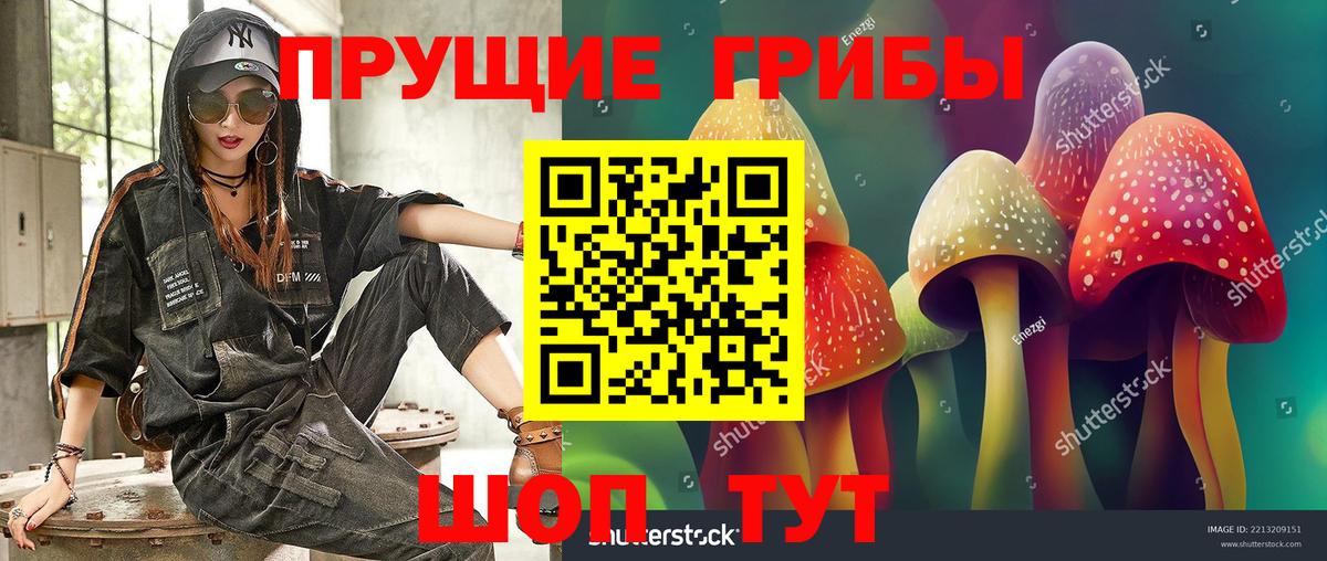 Галлюциногенные грибы Magic Shrooms Ханты-Мансийск